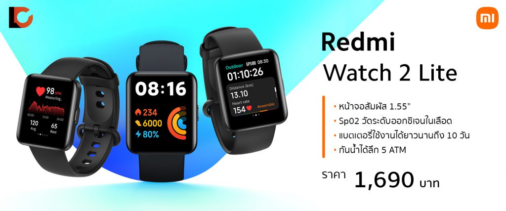 redmi watch 2 lite pantip